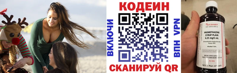 купить закладку  Яранск  Кодеин напиток Lean (лин) 