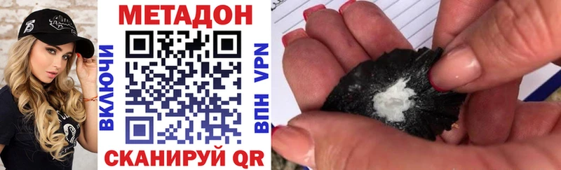 Метадон кристалл  Яранск 